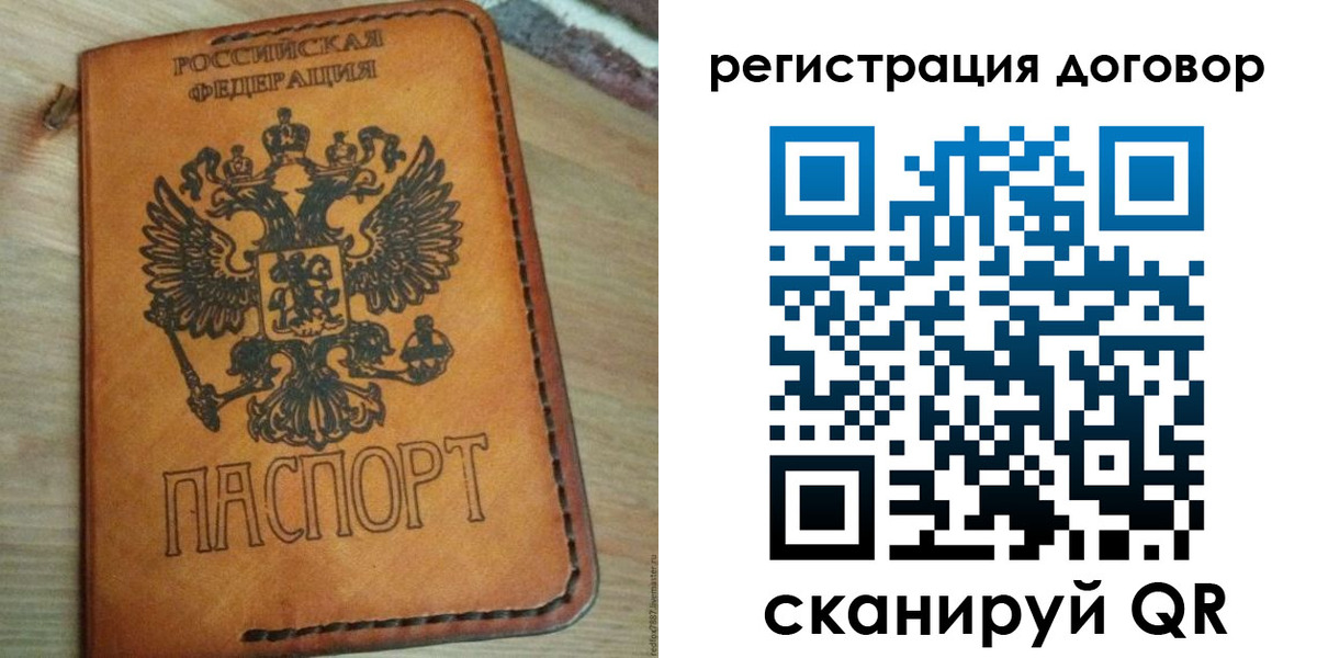 временная регистрация собственник в Цимлянске